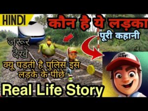 कहानी SUBWAY SURFERS की || Story Of Subway Surfers || असली कहानी