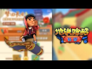 Subway Surfers Chinese Version - Comprando o Passe de Chang'an 🐲