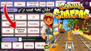 الخريطة الجديدة اضافه لعبه صب واي ساكوره سكول سمليتر SubwaySurfers house SAKURA School Simulator