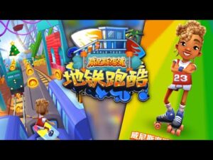 Subway Surfers Chinese Version - Venice Beach Update! ⛱️