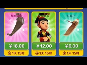 My Wandoujia New account of Subway Surfers Chinese version