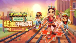 🇨🇳 Subway Surfers World Tour 2023 - Hohhot (Chinese Version) - Official Trailer
