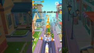 Subway surfers ki asali kahani#youtubeshorts #viralshort