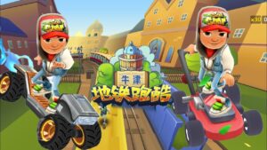 EXCLUSIVE HOVERBOARD SUBWAY SURFERS CHINESE VERSIÓN OXFORD