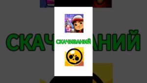 SUBWAY SURFERS VS BRAWL STARS