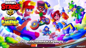 КОЛЛАБОРАЦИЯ БРАВЛ СТАРС И САБВЕЙ СЕРФ - BRAWL STARS & SUBWAY SURFERS - Обнова Brawl Stars - концепт